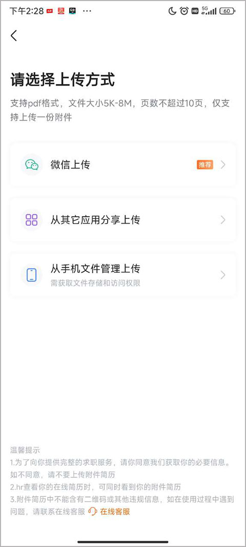 前程无忧app最新版