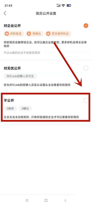 前程无忧app最新版