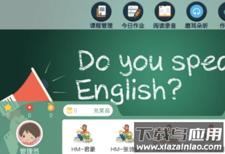 英思天才安卓版