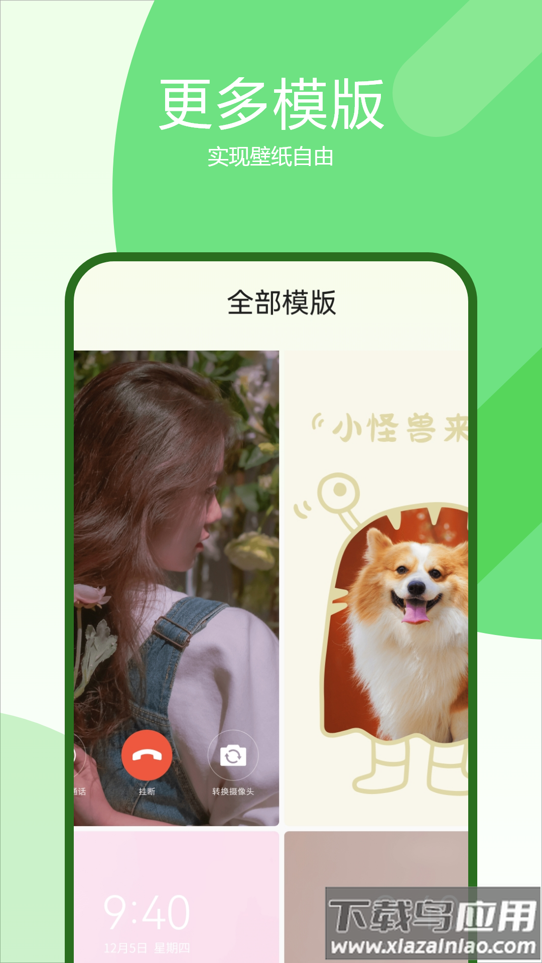 我的动态壁纸app截图4