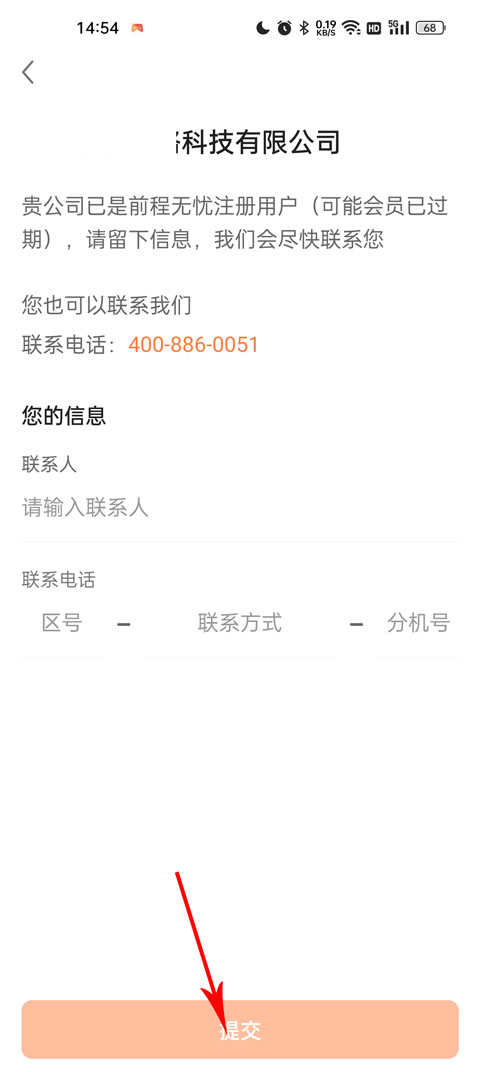 前程无忧企业版app最新版