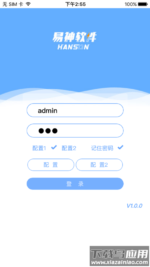 易神云pos下载最新版截图1