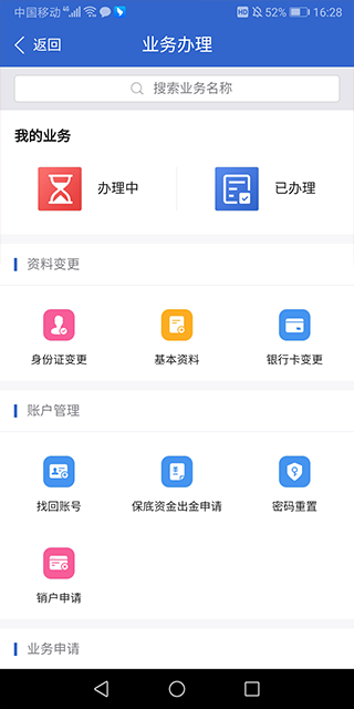 长江期货app官方版