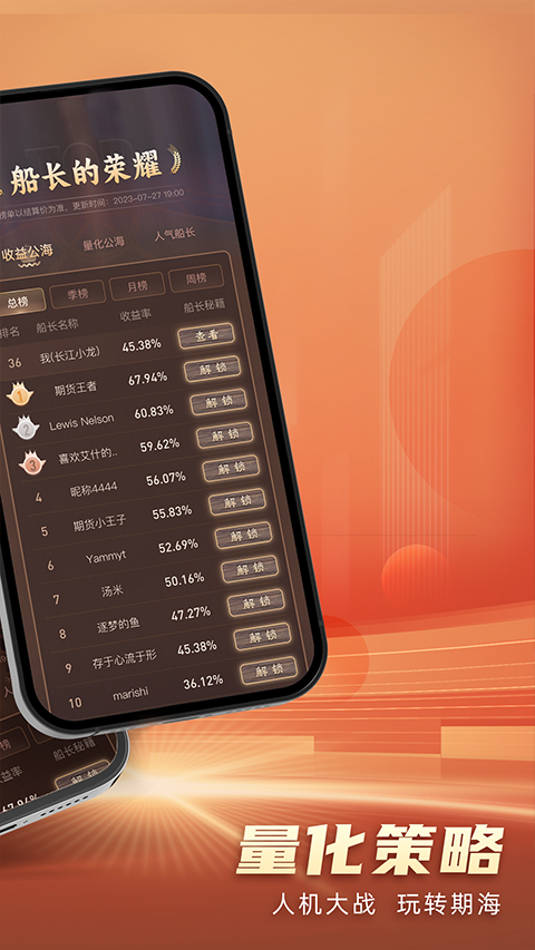 长江期货app官方版截图2