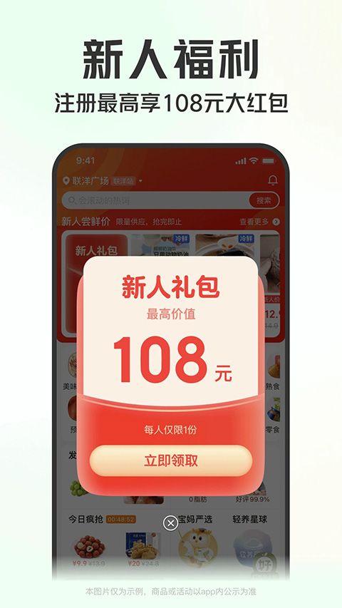 叮咚小区截图1
