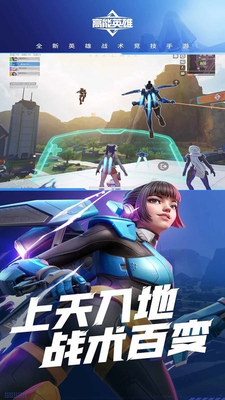 高能英雄云游戏平台最新版截图1
