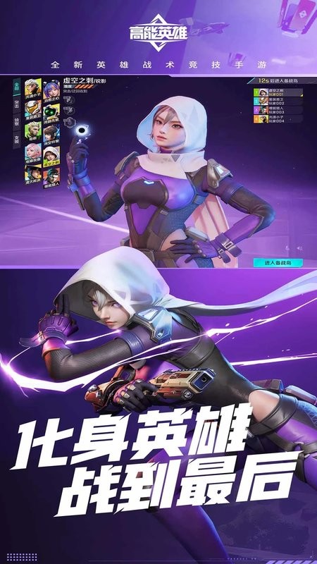高能英雄云游戏平台最新版截图2