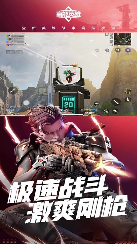 高能英雄云游戏平台最新版截图4