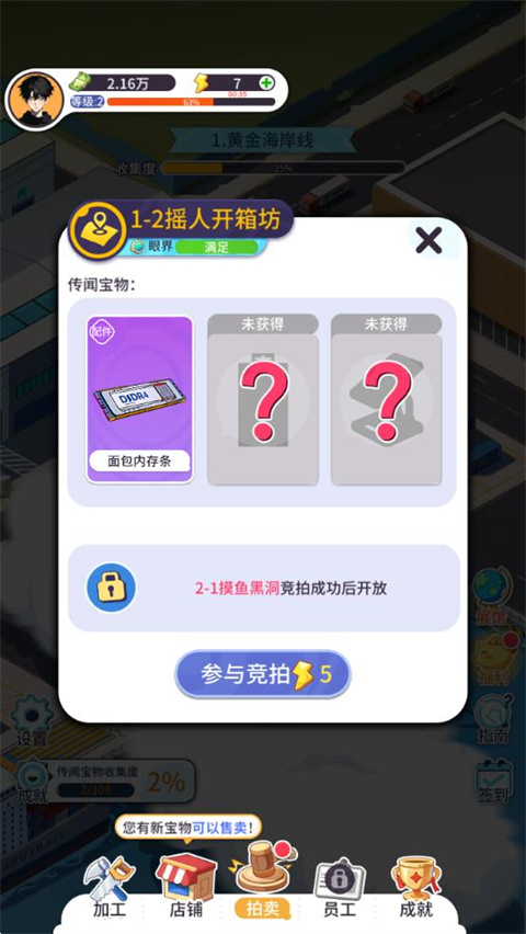 集装箱模拟器最新版