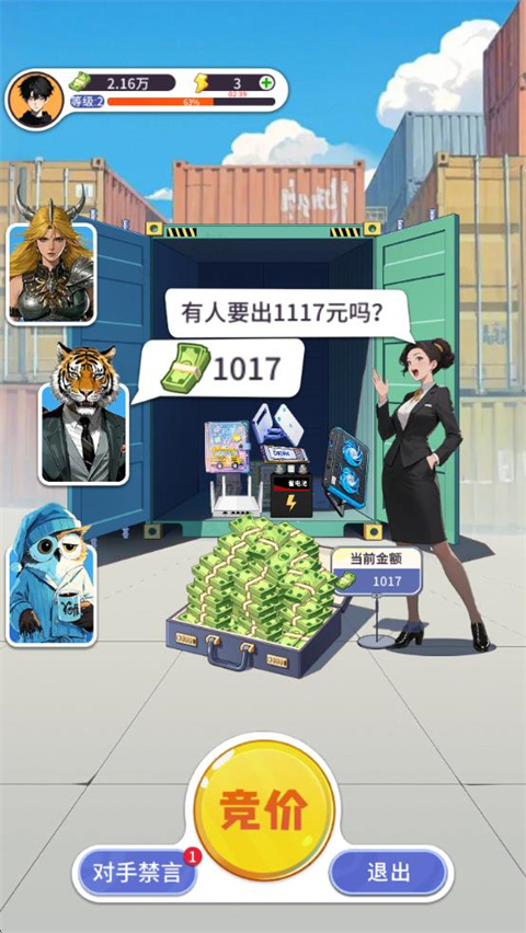 集装箱模拟器最新版