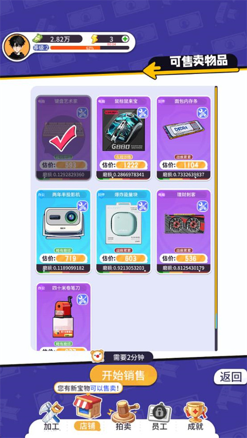 集装箱模拟器最新版