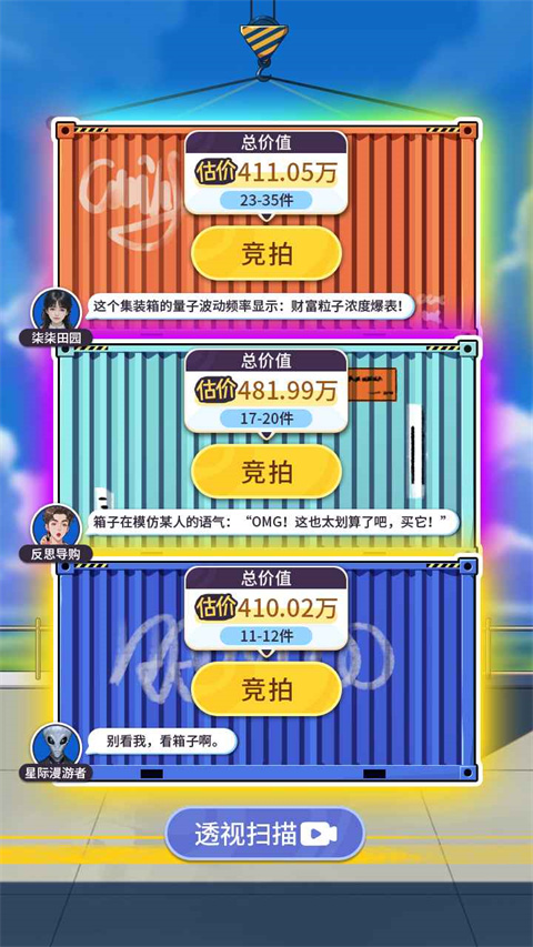 集装箱模拟器最新版截图