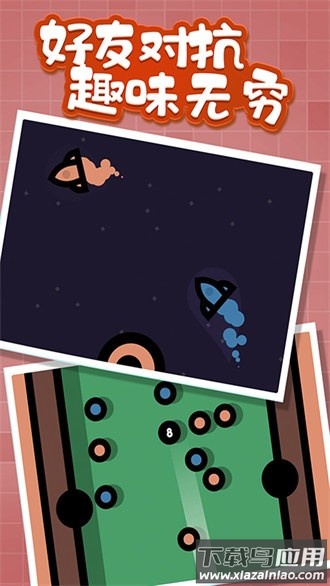 2人热血对战游戏下载最新版截图4