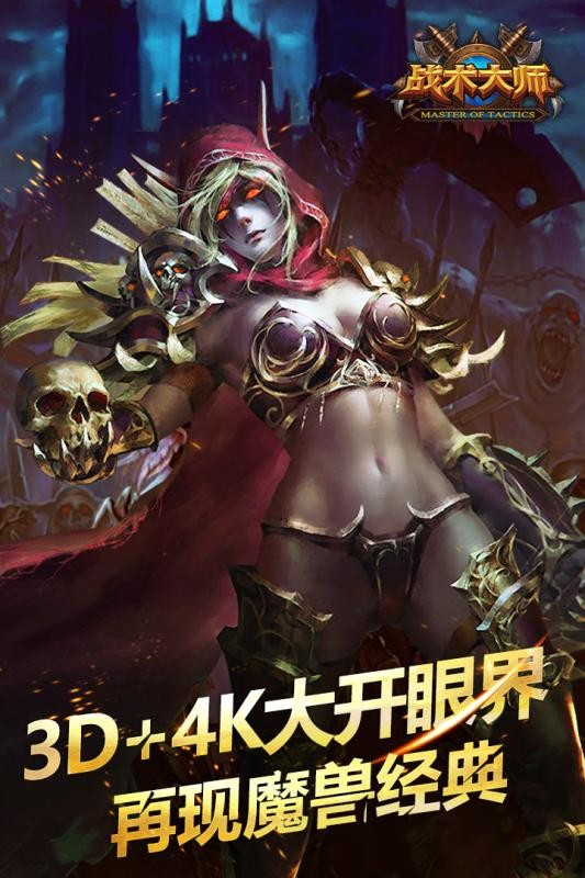 战术大师2022年最新版截图1