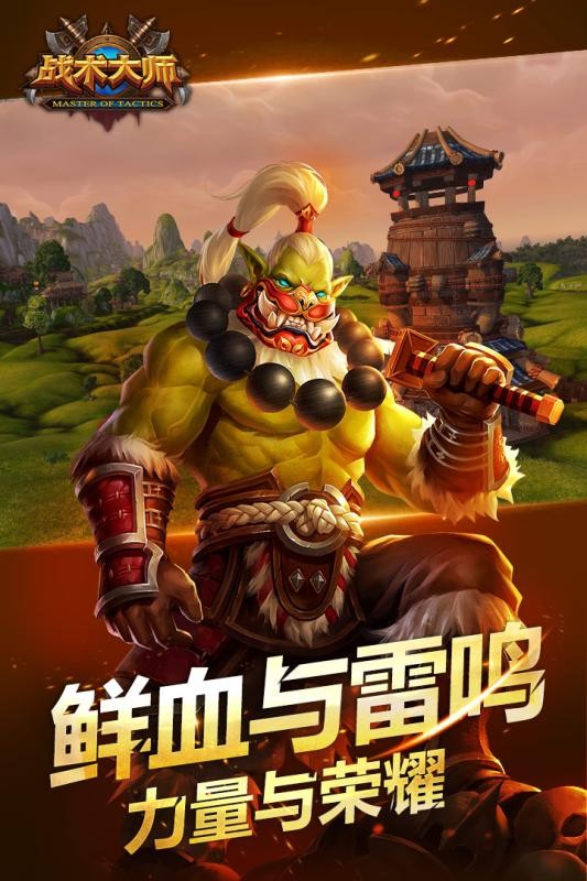 战术大师2022年最新版截图2