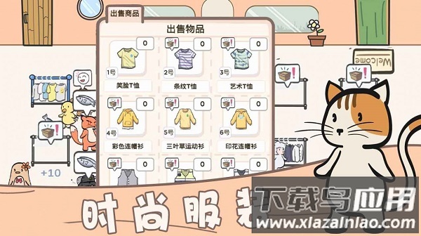 萌宠服装店游戏