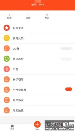 云安链app最新版截图2