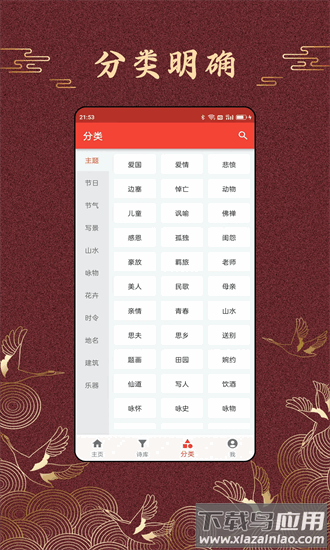 洛华诗词官方版截图