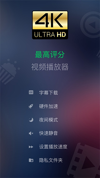 XPlayer播放器安卓版截图1