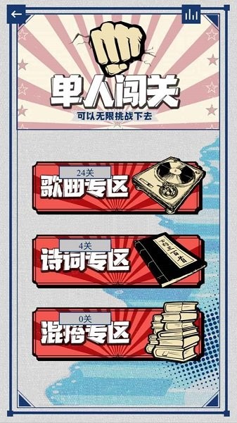 辨音高手游戏最新版截图1