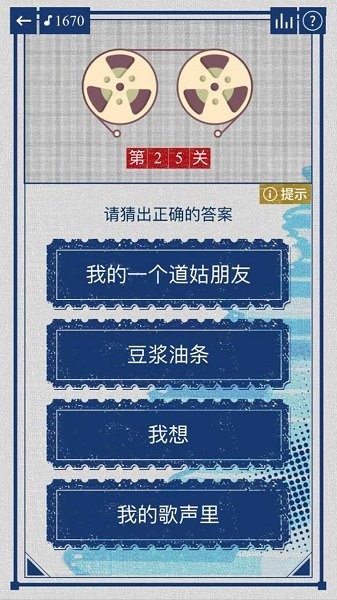辨音高手游戏最新版截图2