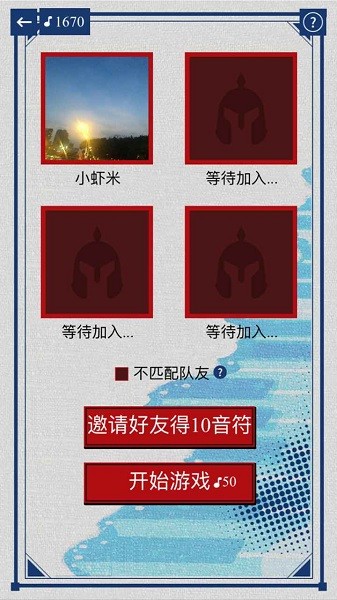 辨音高手游戏最新版截图4