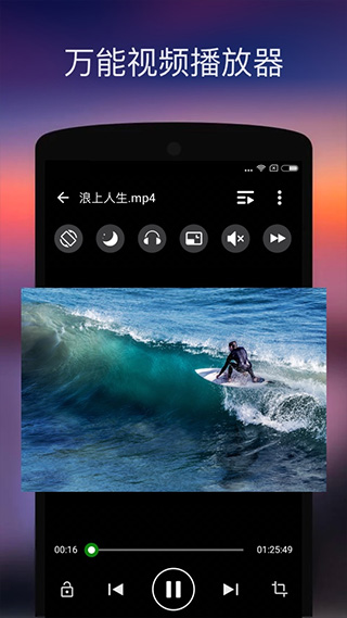 XPlayer官方版截图4