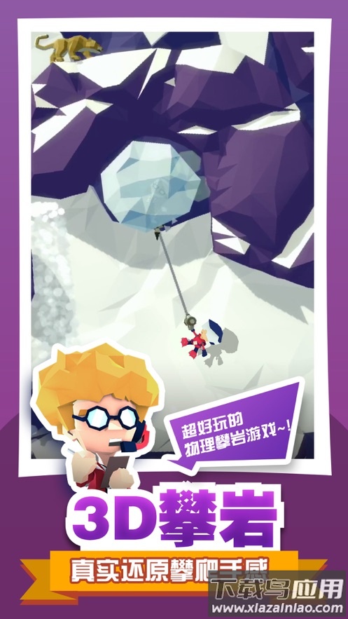 绝地大冒险游戏下载最新版截图1