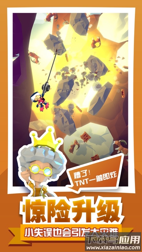 绝地大冒险游戏下载最新版截图3