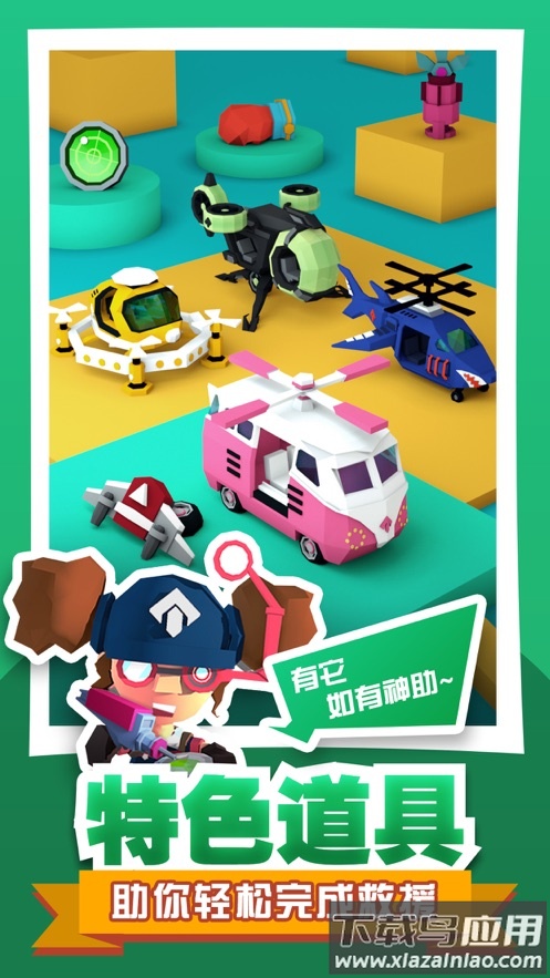 绝地大冒险游戏下载最新版截图4