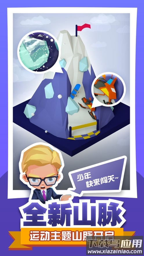 绝地大冒险游戏下载最新版截图5