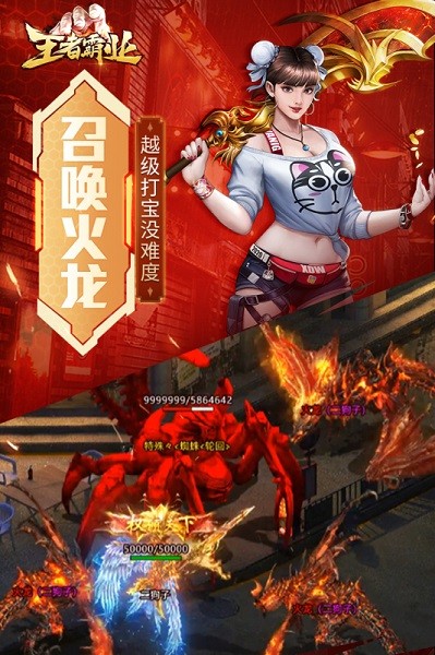 王者霸业官方手游截图