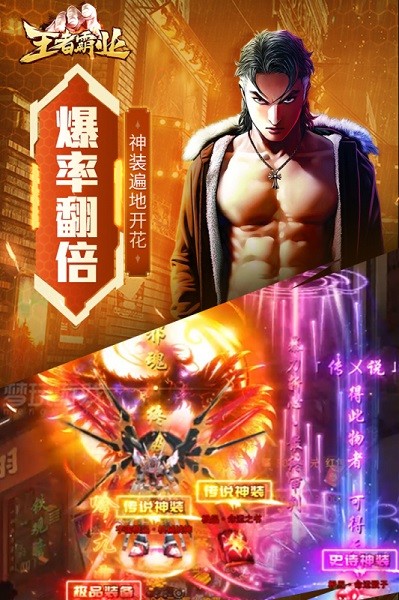 王者霸业官方手游截图