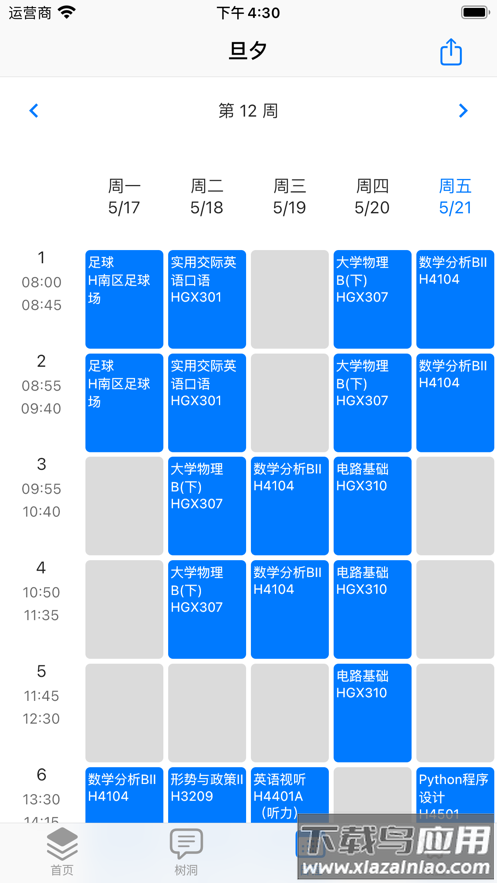 旦夕app最新版截图2