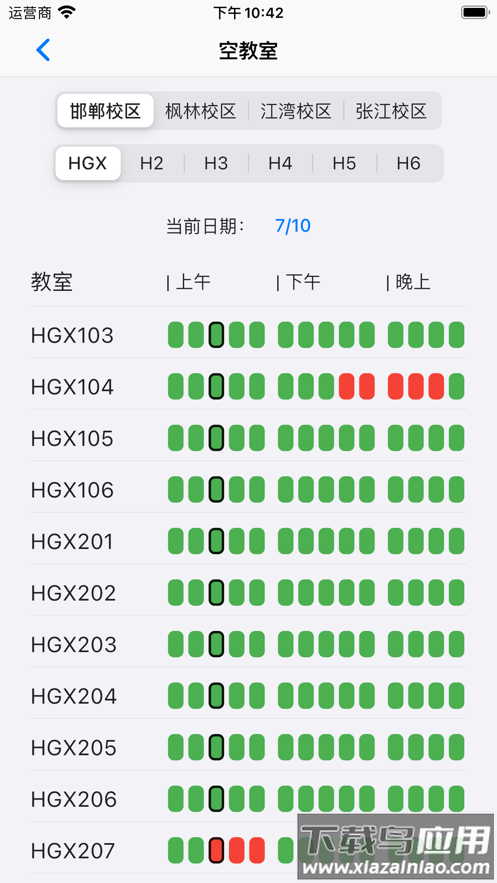 旦夕app最新版截图3