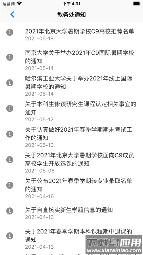 旦夕app最新版截图4