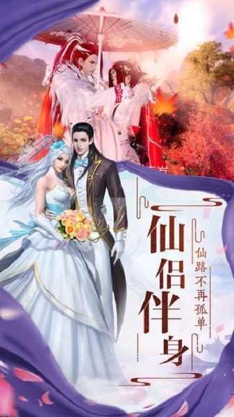 剑镇三界游戏最新版截图2