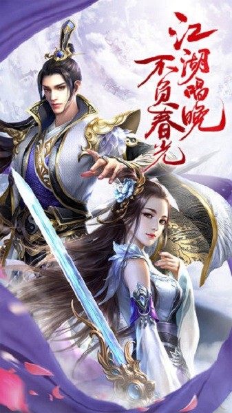 剑镇三界游戏最新版截图3