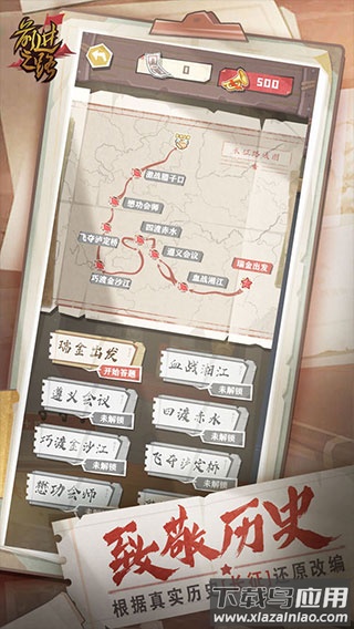 前进之路游戏下载最新版截图2