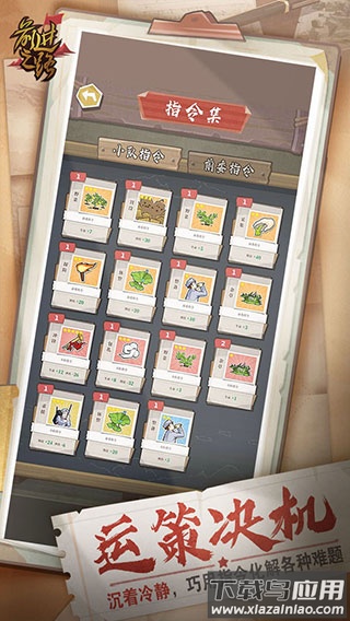 前进之路游戏下载最新版截图3