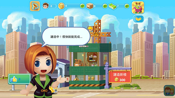 口袋商业街2官方中文版最新版截图1