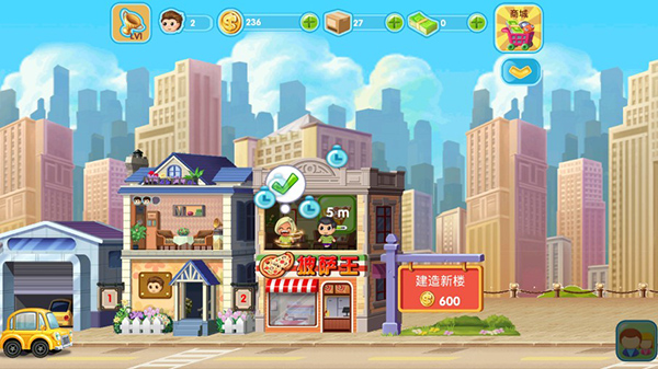 口袋商业街2官方中文版最新版截图2