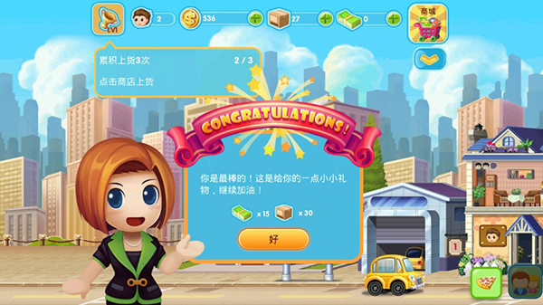 口袋商业街2官方中文版最新版截图3