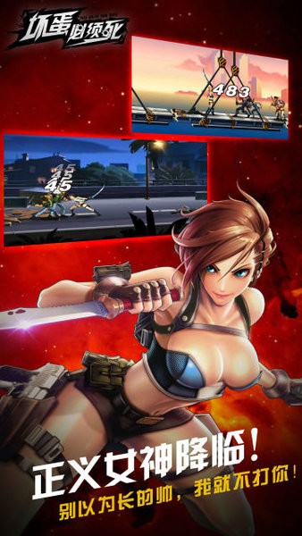 坏蛋必须死最新版