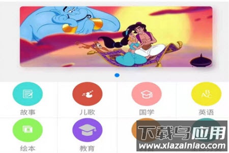 宝宝故事启蒙屋app安卓版