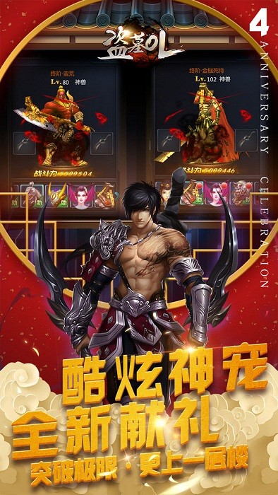 盗墓OL游戏最新版截图2