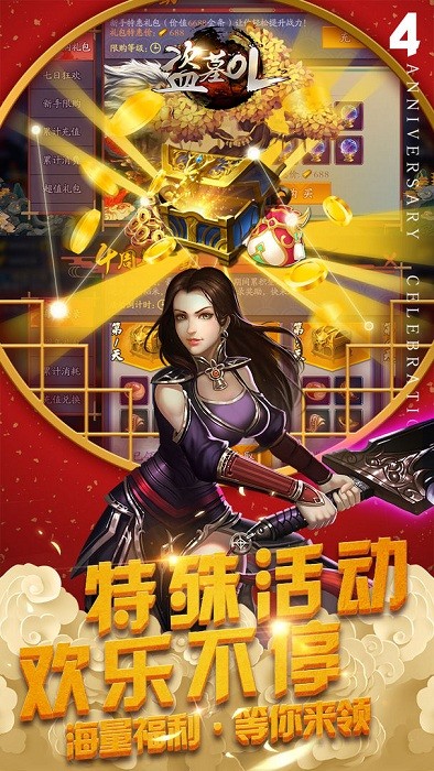 盗墓OL游戏最新版截图3