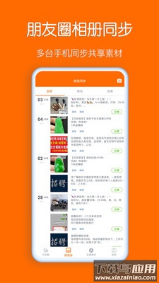 同步输入法app最新版截图1