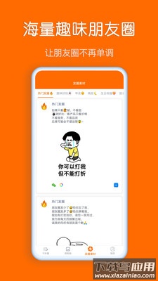 同步输入法app最新版截图2