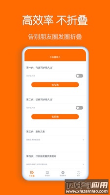 同步输入法app最新版截图3